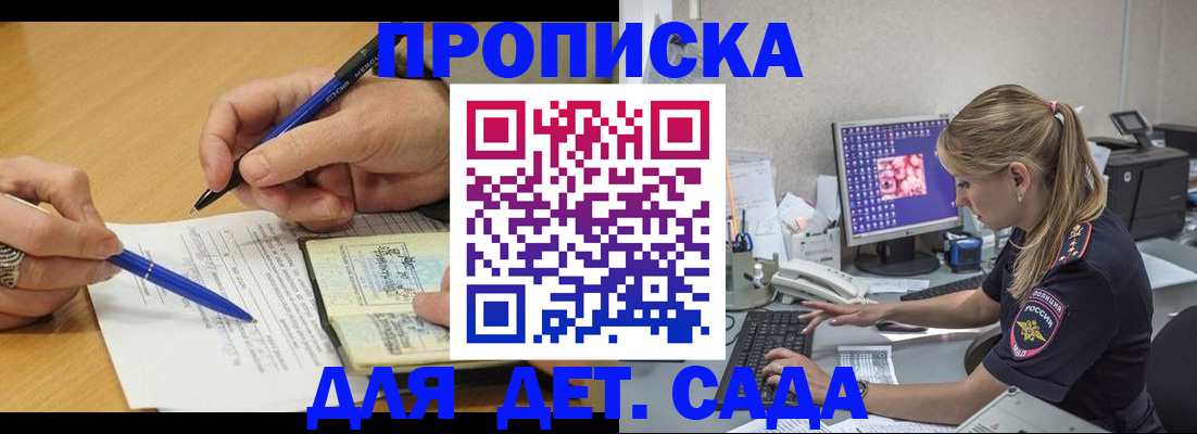 временная регистрация поиск в Липецкая области