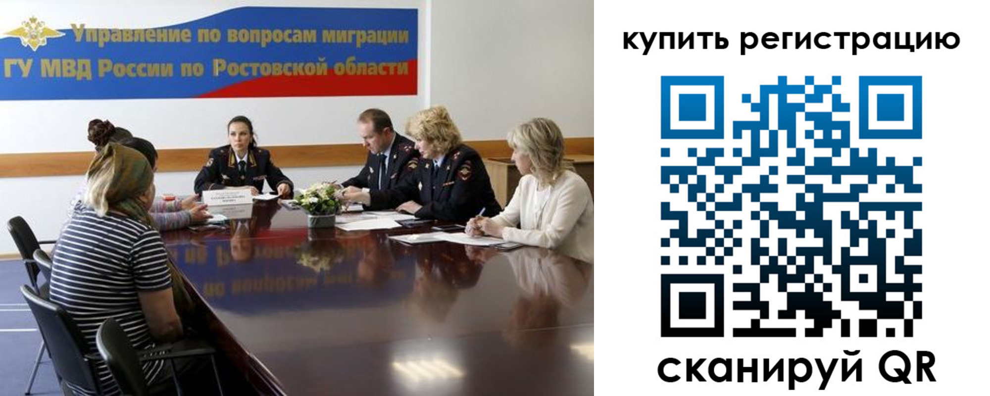 регистрация в Липецкая области