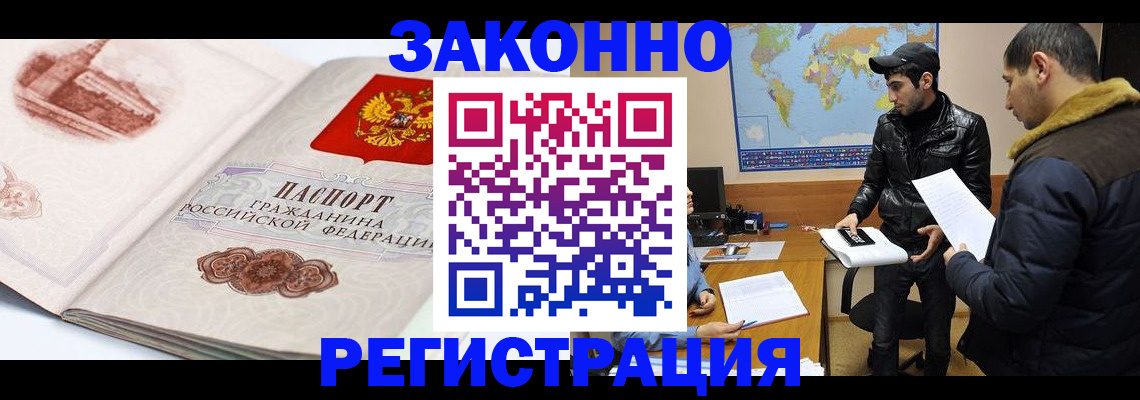прописка гарантия в Липецкая области