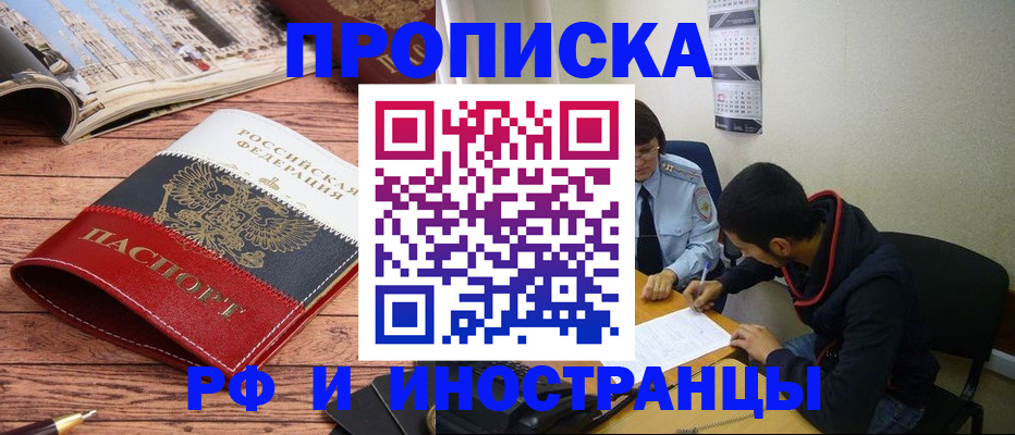 прописка для военкомата в Липецкая области