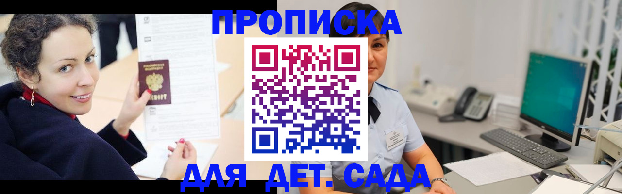 прописка для работы в Липецкая области