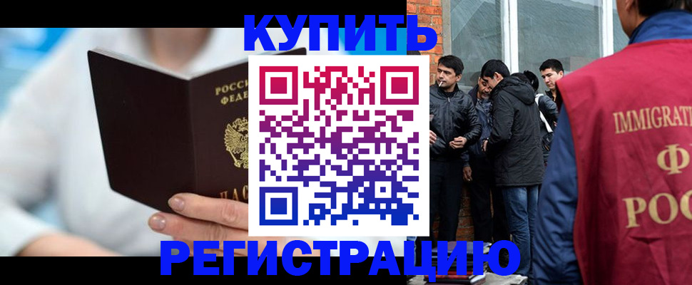 временная регистрация гарантия в Липецкая области